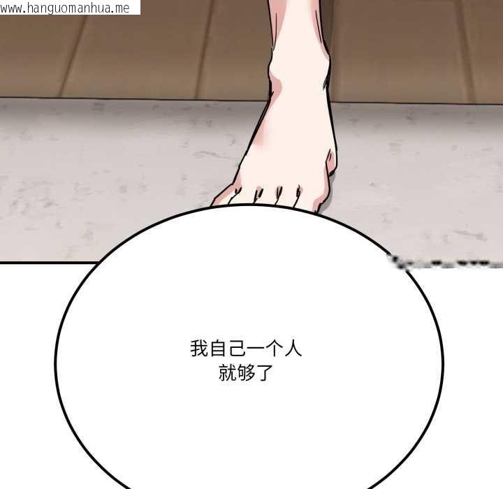 韩国漫画当狗不丢人韩漫_当狗不丢人-第31话在线免费阅读-韩国漫画-第6张图片