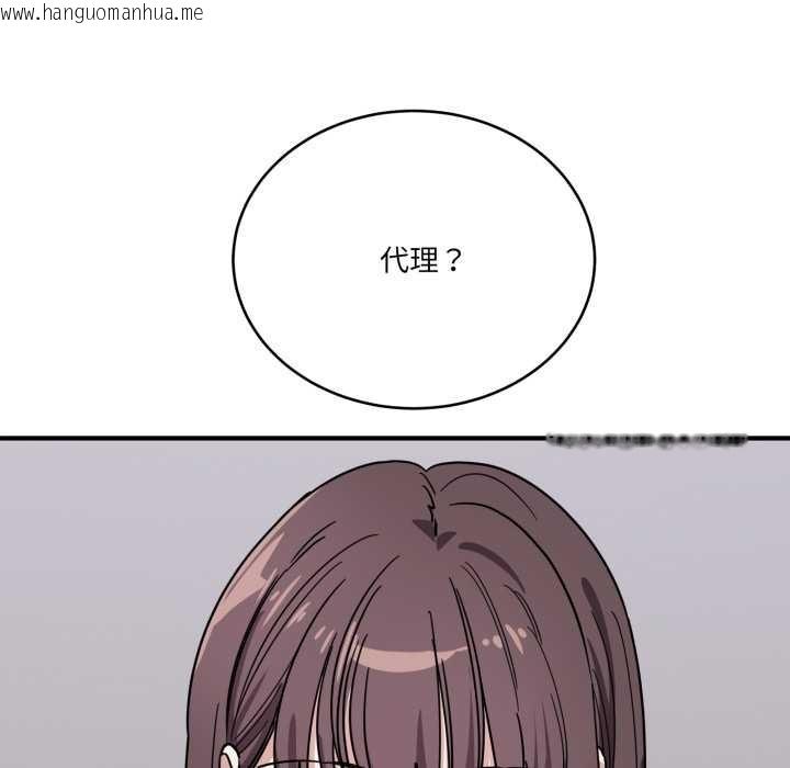 韩国漫画当狗不丢人韩漫_当狗不丢人-第31话在线免费阅读-韩国漫画-第41张图片