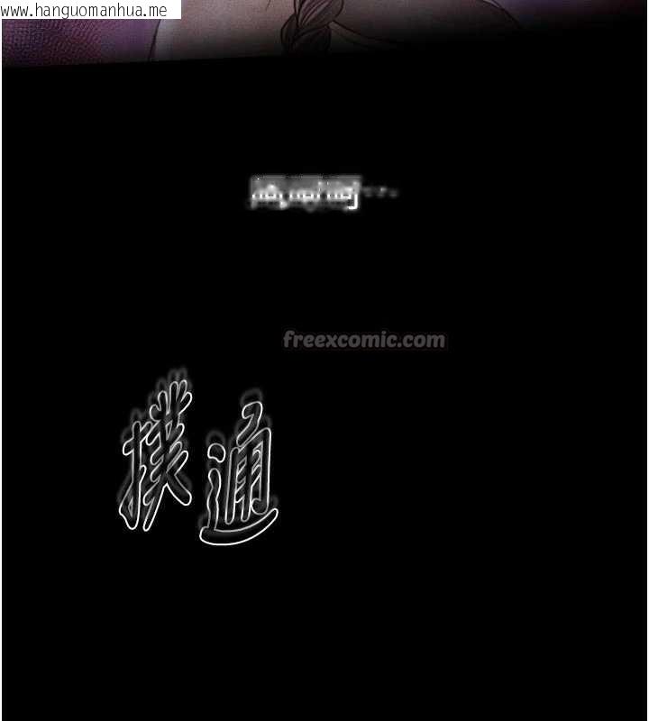 韩国漫画最强家丁韩漫_最强家丁-第61话-和我一起逃离炼狱在线免费阅读-韩国漫画-第126张图片