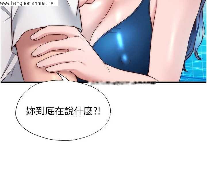 韩国漫画民宿精营中韩漫_民宿精营中-第34话-我需要和你肢体接触在线免费阅读-韩国漫画-第46张图片