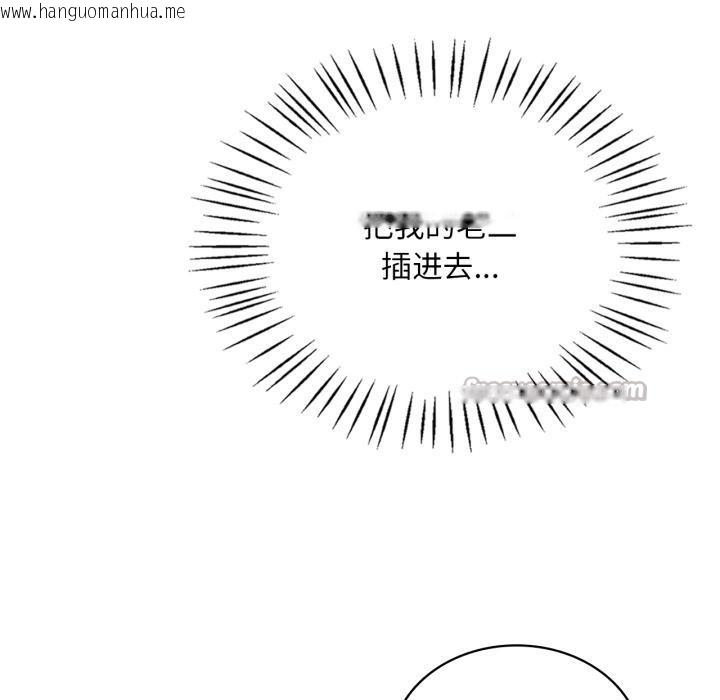 韩国漫画想要拥有她/渴望占有她韩漫_想要拥有她/渴望占有她-第88话在线免费阅读-韩国漫画-第98张图片