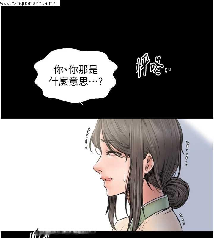 韩国漫画最强家丁韩漫_最强家丁-第61话-和我一起逃离炼狱在线免费阅读-韩国漫画-第26张图片