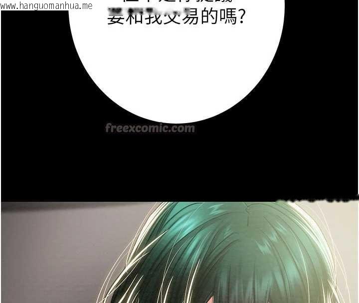 韩国漫画掠夺行动韩漫_掠夺行动-第79话-我是个危险的女人在线免费阅读-韩国漫画-第84张图片