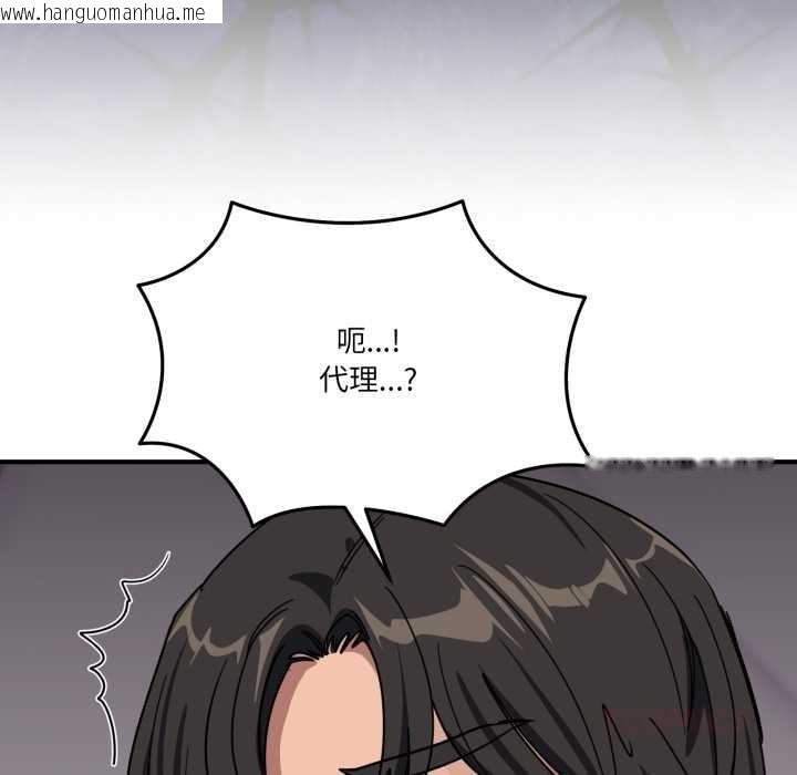 韩国漫画当狗不丢人韩漫_当狗不丢人-第31话在线免费阅读-韩国漫画-第111张图片