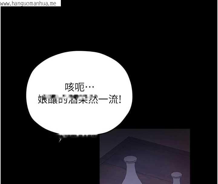 韩国漫画最强家丁韩漫_最强家丁-第61话-和我一起逃离炼狱在线免费阅读-韩国漫画-第75张图片