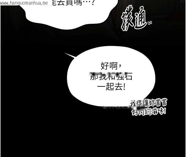 韩国漫画最强家丁韩漫_最强家丁-第61话-和我一起逃离炼狱在线免费阅读-韩国漫画-第59张图片