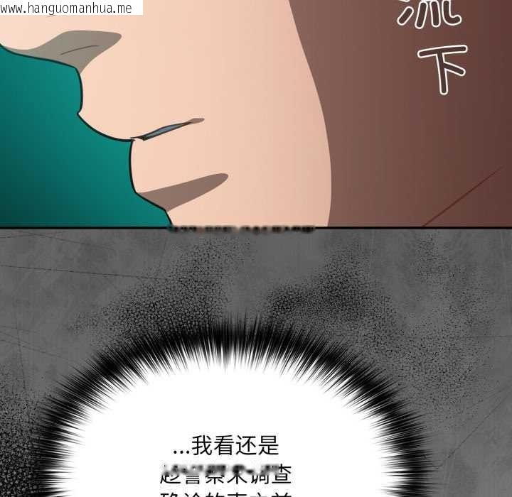 韩国漫画傻瓜病毒韩漫_傻瓜病毒-第45话在线免费阅读-韩国漫画-第128张图片