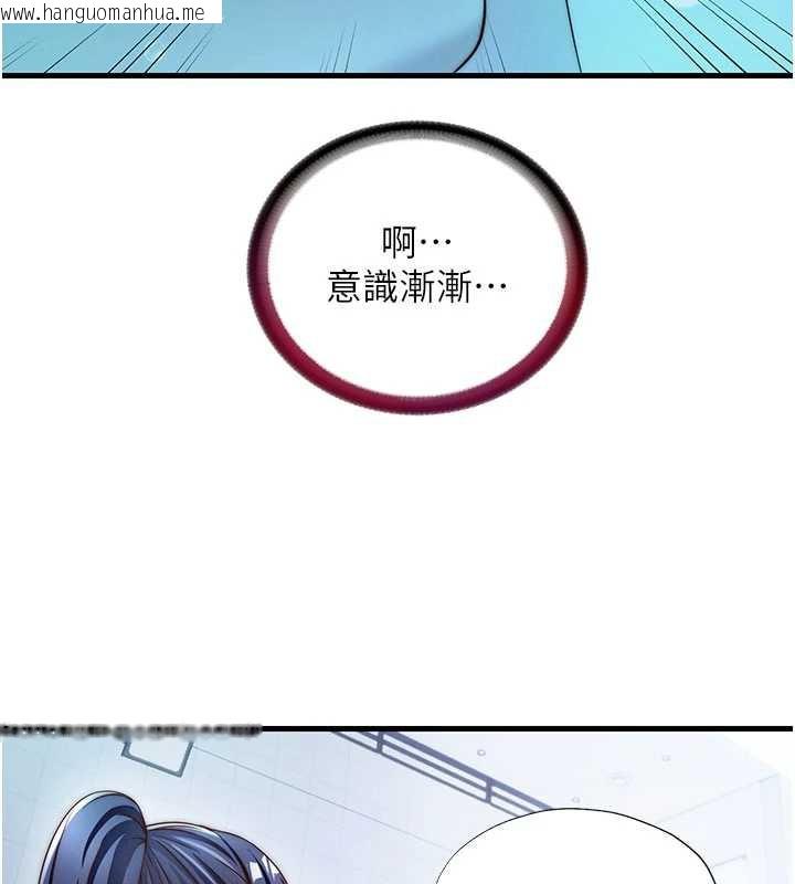 韩国漫画民宿精营中韩漫_民宿精营中-第34话-我需要和你肢体接触在线免费阅读-韩国漫画-第71张图片