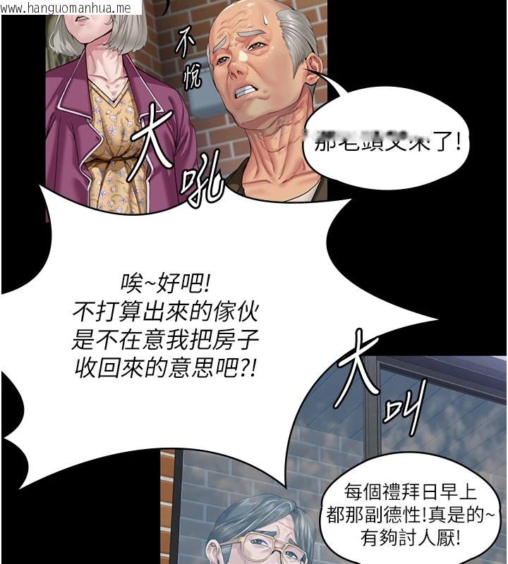 韩国漫画守护妳韩漫_守护妳-第1话-红杏出墙的妈妈在线免费阅读-韩国漫画-第74张图片