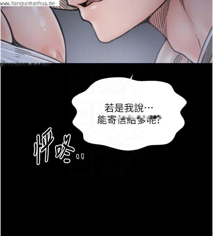 韩国漫画最强家丁韩漫_最强家丁-第61话-和我一起逃离炼狱在线免费阅读-韩国漫画-第104张图片