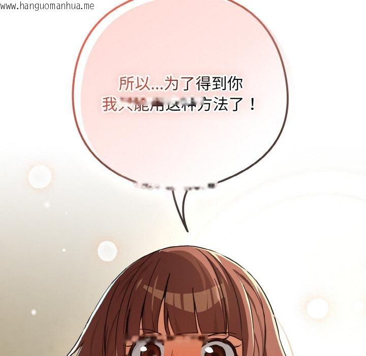 韩国漫画下班后的例行恋爱韩漫_下班后的例行恋爱-第80话在线免费阅读-韩国漫画-第65张图片