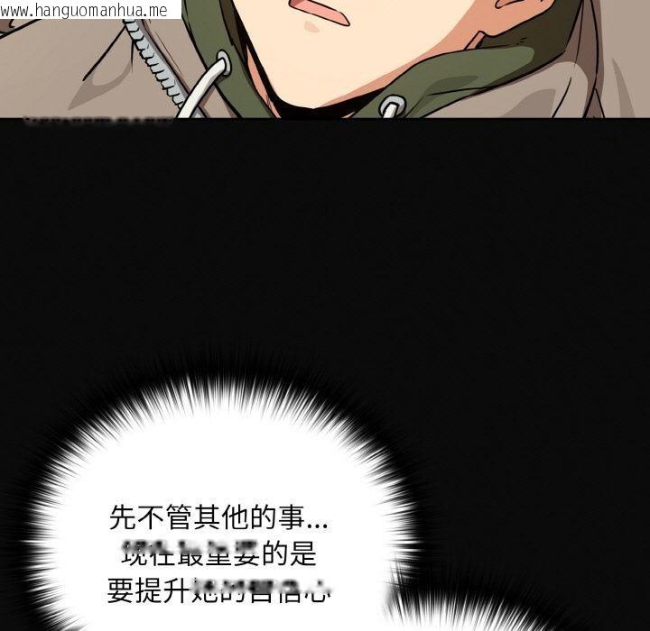 韩国漫画下班后的例行恋爱韩漫_下班后的例行恋爱-第80话在线免费阅读-韩国漫画-第101张图片