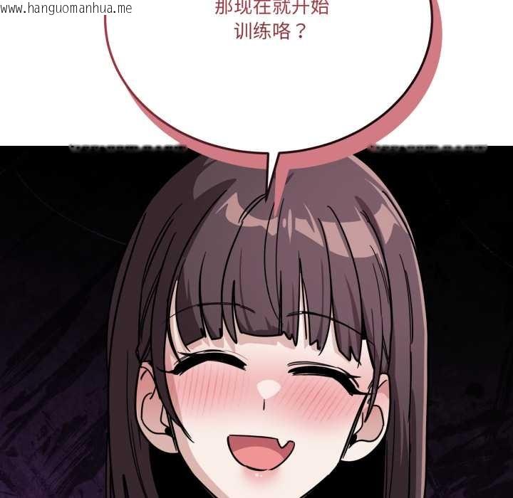 韩国漫画当狗不丢人韩漫_当狗不丢人-第31话在线免费阅读-韩国漫画-第172张图片