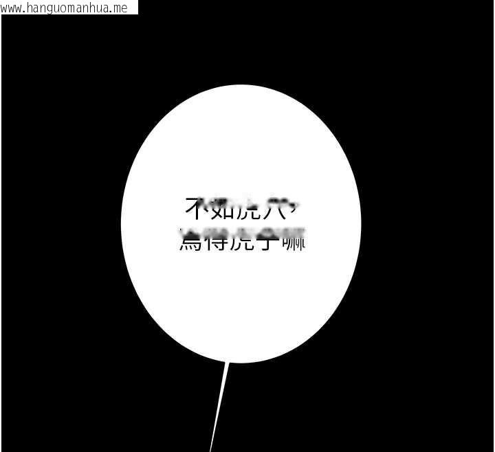 韩国漫画掠夺行动韩漫_掠夺行动-第79话-我是个危险的女人在线免费阅读-韩国漫画-第88张图片