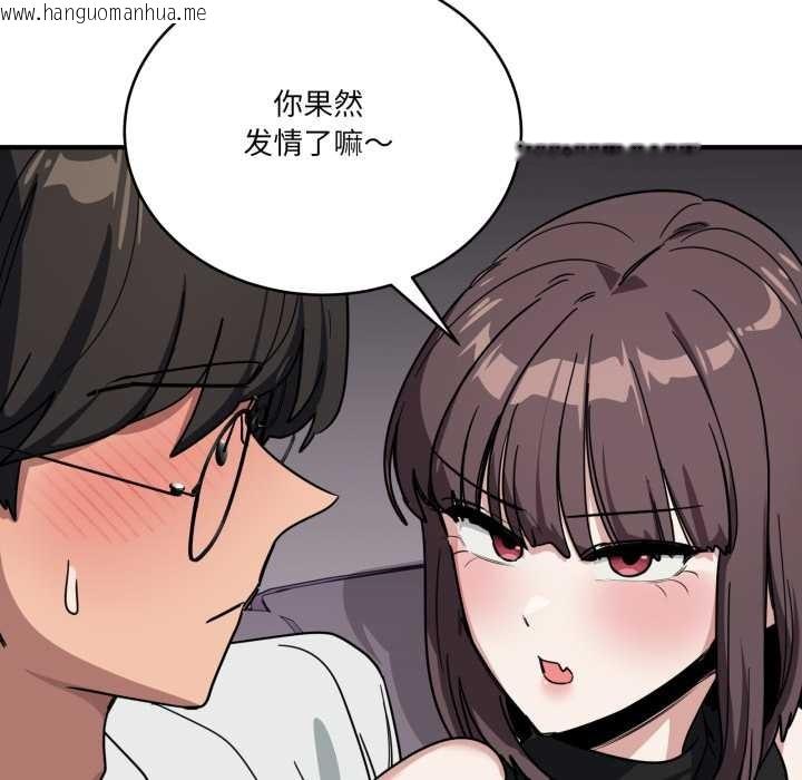 韩国漫画当狗不丢人韩漫_当狗不丢人-第31话在线免费阅读-韩国漫画-第114张图片