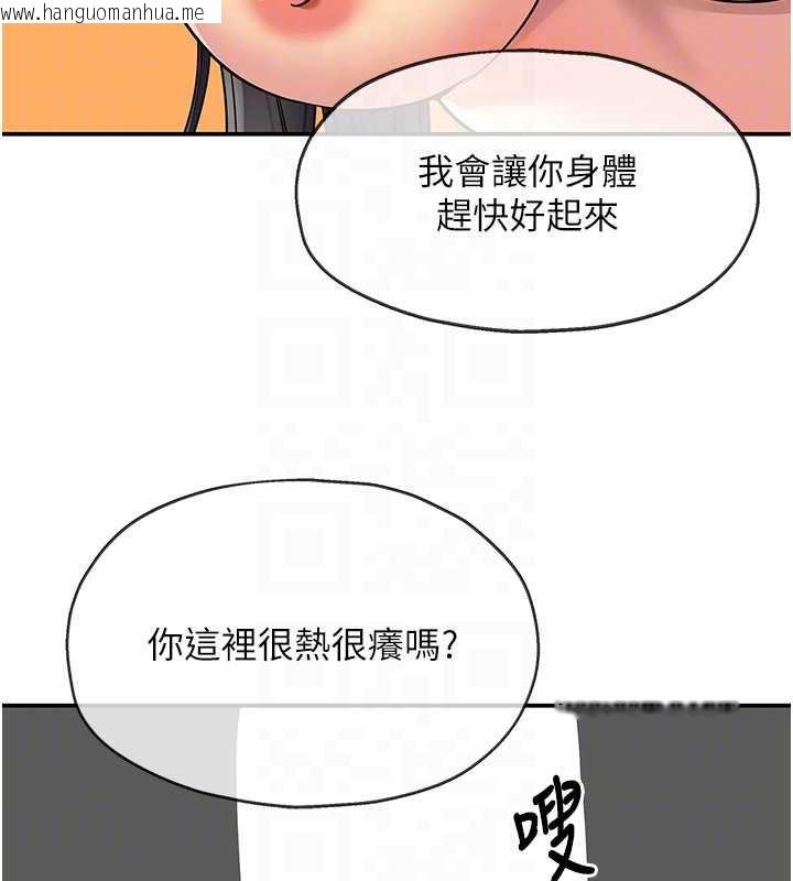 韩国漫画洞洞杂货店韩漫_洞洞杂货店-外传-第4话-服务两位救命恩人在线免费阅读-韩国漫画-第36张图片