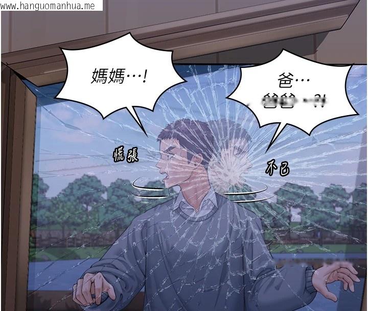 韩国漫画守护妳韩漫_守护妳-第1话-红杏出墙的妈妈在线免费阅读-韩国漫画-第208张图片