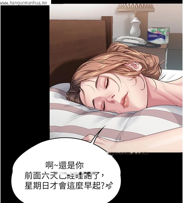 韩国漫画守护妳韩漫_守护妳-第1话-红杏出墙的妈妈在线免费阅读-韩国漫画-第118张图片