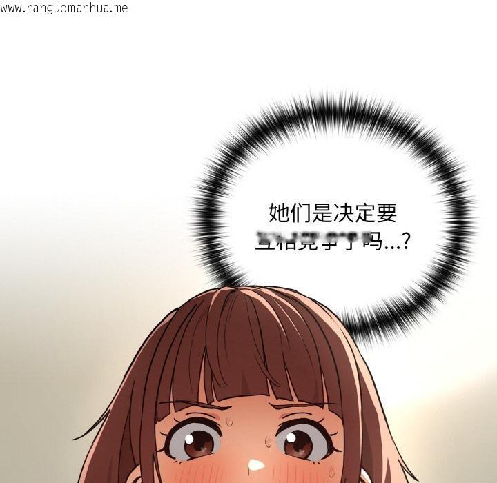 韩国漫画下班后的例行恋爱韩漫_下班后的例行恋爱-第80话在线免费阅读-韩国漫画-第10张图片