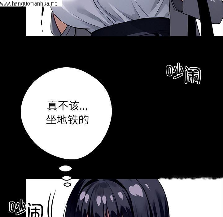 韩国漫画黑道X上班族/我身体里的那个家伙韩漫_黑道X上班族/我身体里的那个家伙-第33话在线免费阅读-韩国漫画-第138张图片