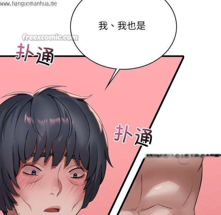 韩国漫画想要拥有她/渴望占有她韩漫_想要拥有她/渴望占有她-第88话在线免费阅读-韩国漫画-第14张图片