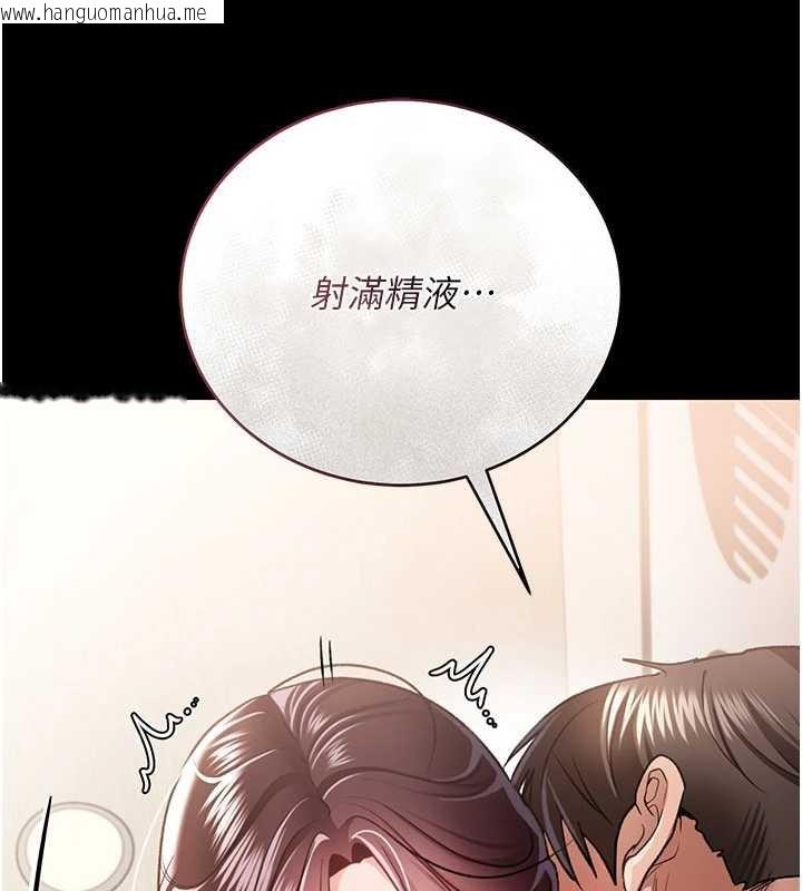 韩国漫画借妻条约韩漫_借妻条约-第21话-这是我给你的惩罚在线免费阅读-韩国漫画-第44张图片