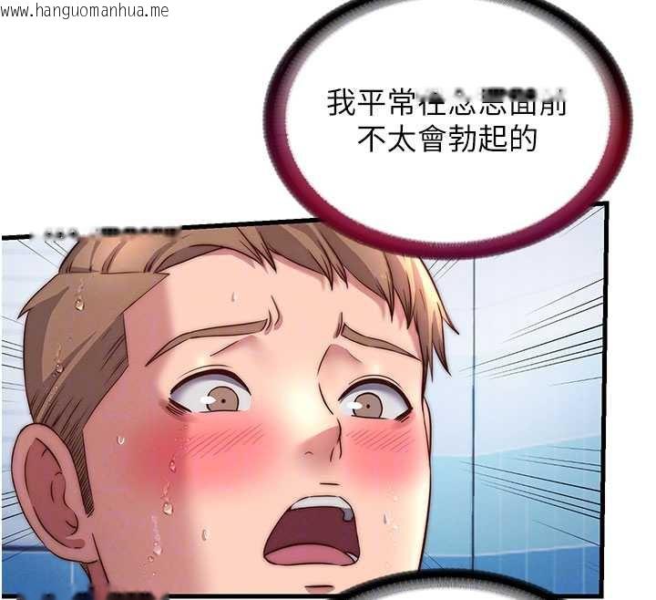 韩国漫画民宿精营中韩漫_民宿精营中-第34话-我需要和你肢体接触在线免费阅读-韩国漫画-第99张图片