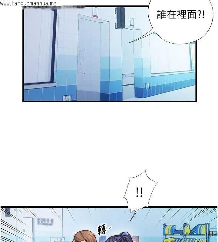 韩国漫画民宿精营中韩漫_民宿精营中-第34话-我需要和你肢体接触在线免费阅读-韩国漫画-第53张图片