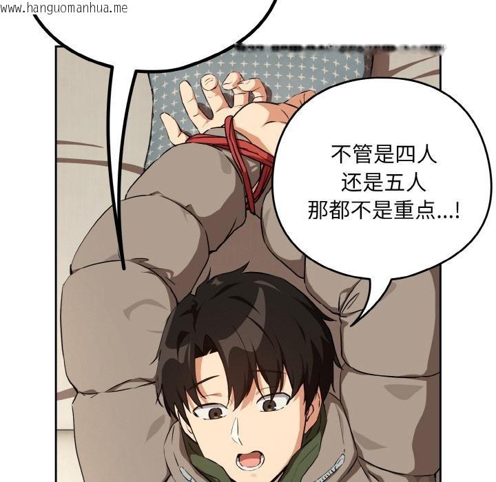 韩国漫画下班后的例行恋爱韩漫_下班后的例行恋爱-第80话在线免费阅读-韩国漫画-第55张图片