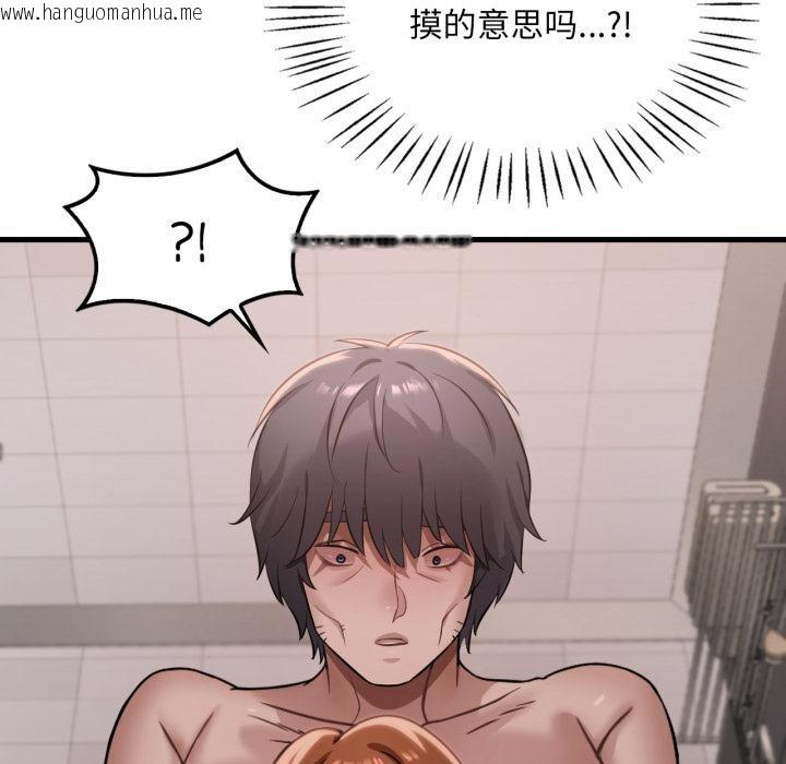 韩国漫画想要拥有她/渴望占有她韩漫_想要拥有她/渴望占有她-第88话在线免费阅读-韩国漫画-第68张图片