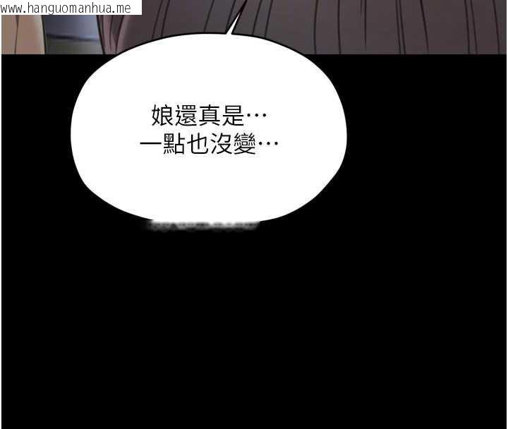 韩国漫画最强家丁韩漫_最强家丁-第61话-和我一起逃离炼狱在线免费阅读-韩国漫画-第90张图片