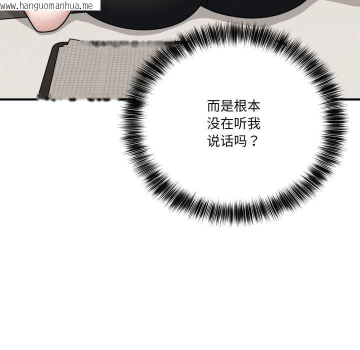 韩国漫画当狗不丢人韩漫_当狗不丢人-第31话在线免费阅读-韩国漫画-第49张图片