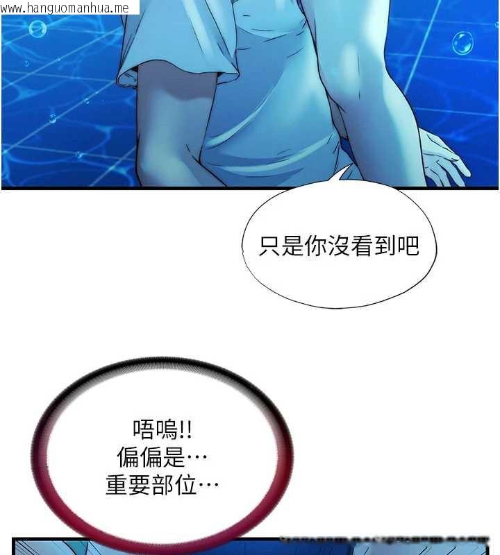 韩国漫画民宿精营中韩漫_民宿精营中-第34话-我需要和你肢体接触在线免费阅读-韩国漫画-第64张图片