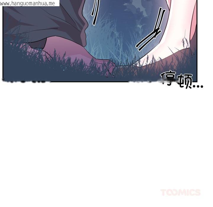 韩国漫画虚拟仙境韩漫_虚拟仙境-第36话在线免费阅读-韩国漫画-第34张图片