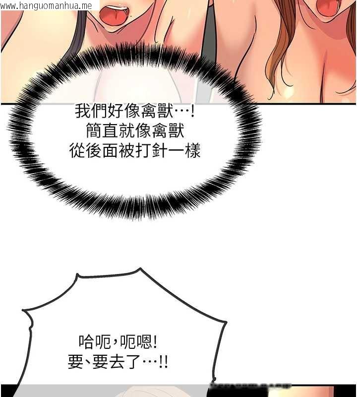 韩国漫画洞洞杂货店韩漫_洞洞杂货店-外传-第4话-服务两位救命恩人在线免费阅读-韩国漫画-第92张图片