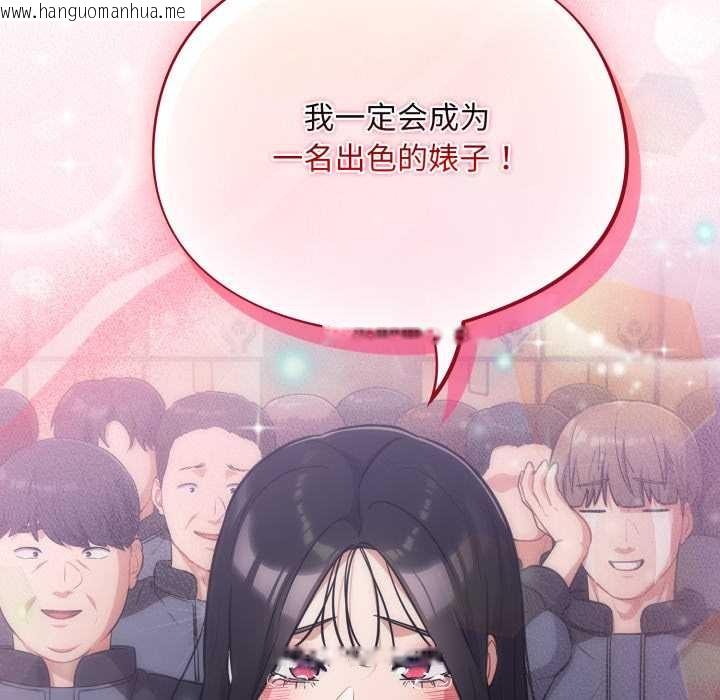 韩国漫画傻瓜病毒韩漫_傻瓜病毒-第45话在线免费阅读-韩国漫画-第150张图片