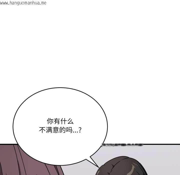韩国漫画当狗不丢人韩漫_当狗不丢人-第31话在线免费阅读-韩国漫画-第44张图片