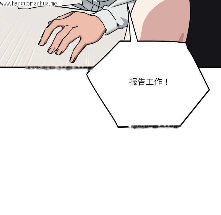 韩国漫画当狗不丢人韩漫_当狗不丢人-第31话在线免费阅读-韩国漫画-第61张图片