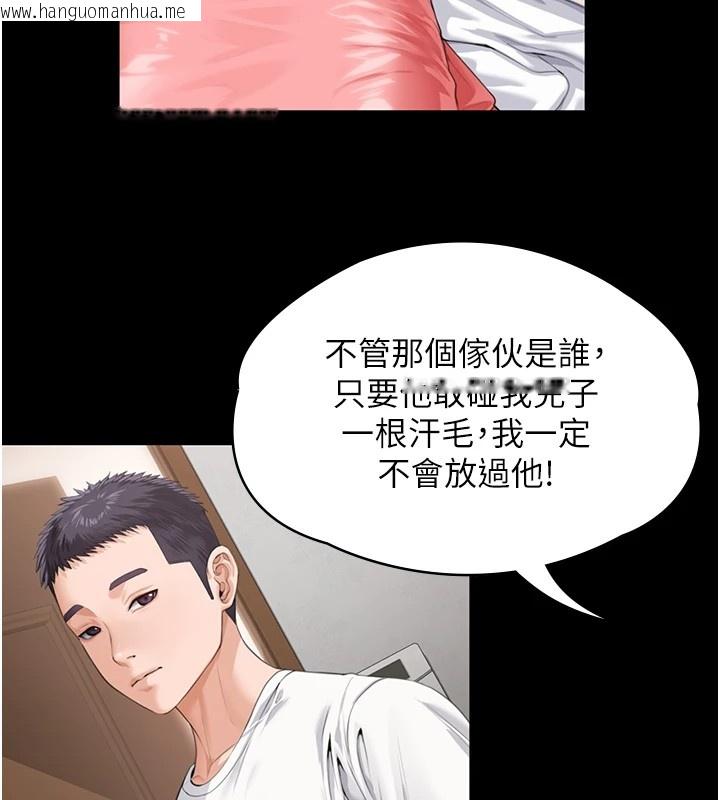 韩国漫画守护妳韩漫_守护妳-第1话-红杏出墙的妈妈在线免费阅读-韩国漫画-第273张图片