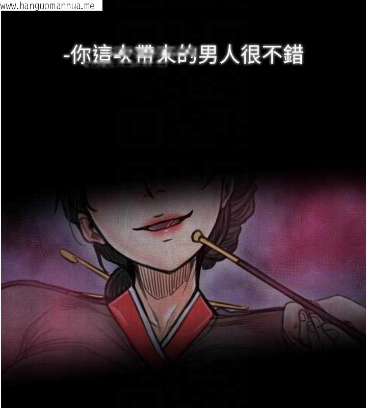 韩国漫画最强家丁韩漫_最强家丁-第61话-和我一起逃离炼狱在线免费阅读-韩国漫画-第116张图片
