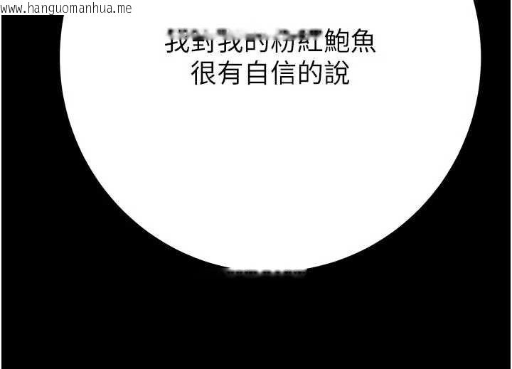 韩国漫画掠夺行动韩漫_掠夺行动-第79话-我是个危险的女人在线免费阅读-韩国漫画-第76张图片