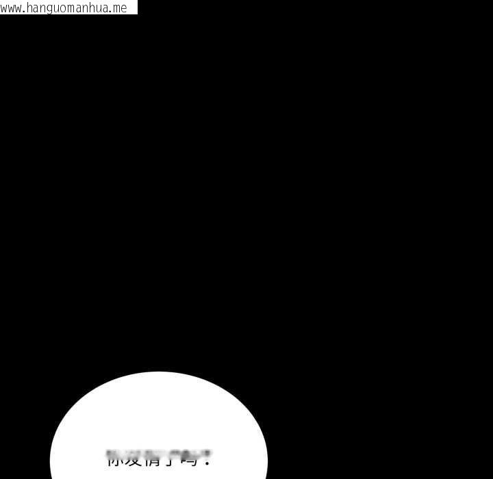 韩国漫画当狗不丢人韩漫_当狗不丢人-第31话在线免费阅读-韩国漫画-第73张图片