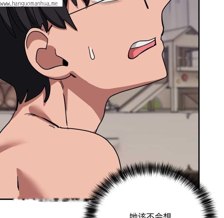 韩国漫画当狗不丢人韩漫_当狗不丢人-第31话在线免费阅读-韩国漫画-第152张图片