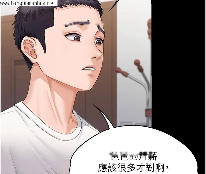 韩国漫画守护妳韩漫_守护妳-第1话-红杏出墙的妈妈在线免费阅读-韩国漫画-第131张图片