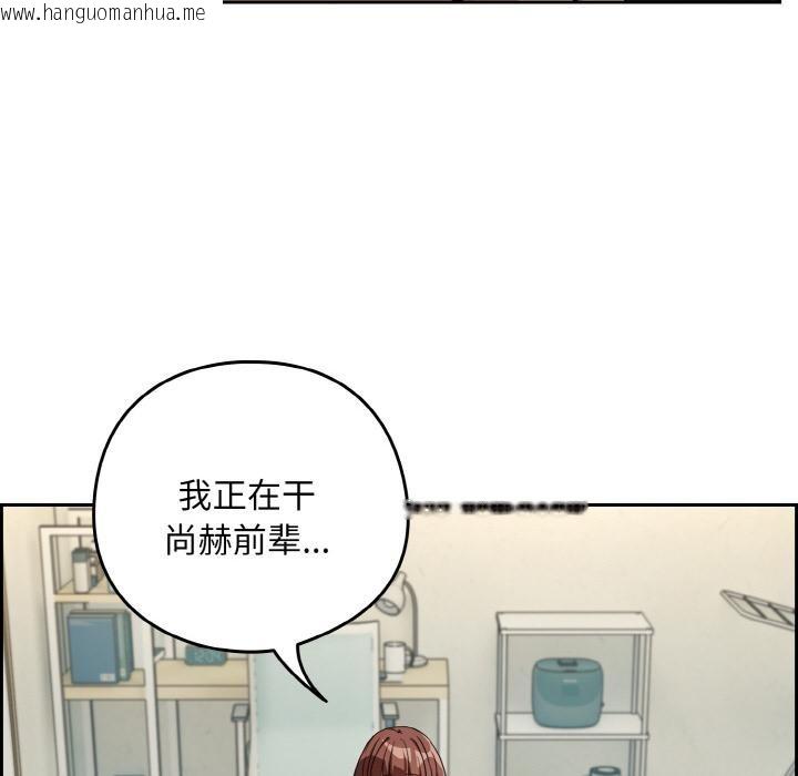 韩国漫画下班后的例行恋爱韩漫_下班后的例行恋爱-第80话在线免费阅读-韩国漫画-第119张图片