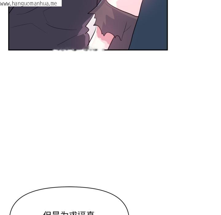 韩国漫画虚拟仙境韩漫_虚拟仙境-第36话在线免费阅读-韩国漫画-第41张图片