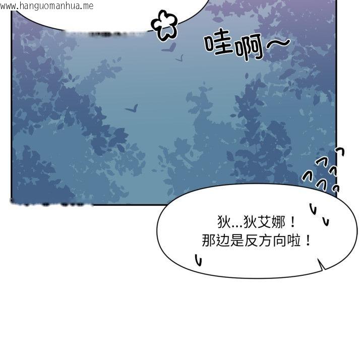 韩国漫画虚拟仙境韩漫_虚拟仙境-第36话在线免费阅读-韩国漫画-第12张图片