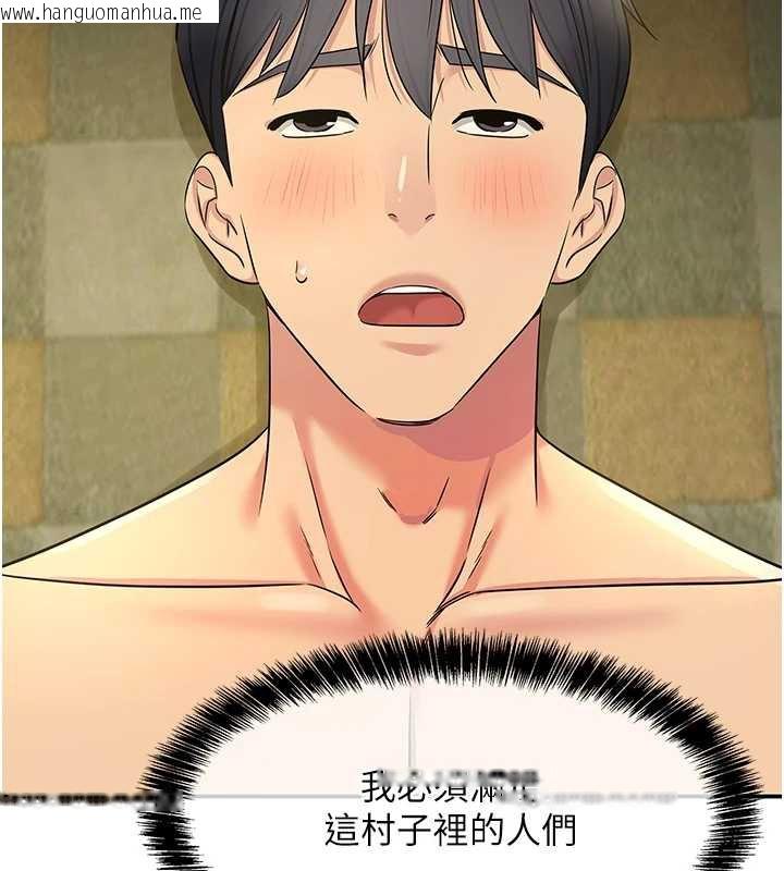 韩国漫画洞洞杂货店韩漫_洞洞杂货店-外传-第4话-服务两位救命恩人在线免费阅读-韩国漫画-第69张图片