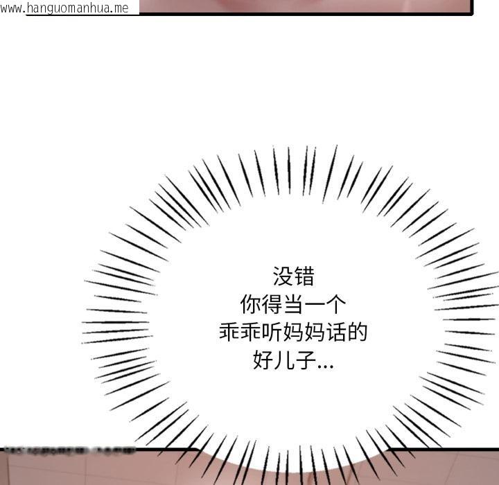 韩国漫画想要拥有她/渴望占有她韩漫_想要拥有她/渴望占有她-第88话在线免费阅读-韩国漫画-第114张图片