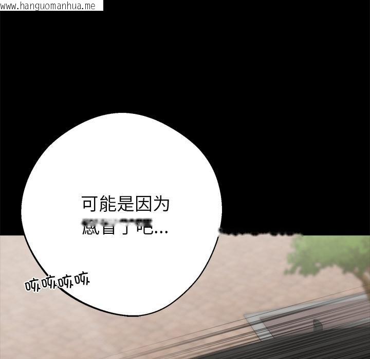 韩国漫画黑道X上班族/我身体里的那个家伙韩漫_黑道X上班族/我身体里的那个家伙-第33话在线免费阅读-韩国漫画-第77张图片